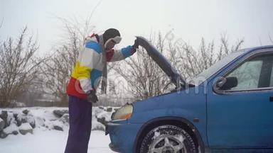 冬天，下着雪。 <strong>路上</strong>的人汽车出毛病了. 他<strong>正</strong>试图找出引擎的问题